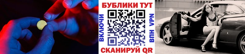 ЭКСТАЗИ ешки  Георгиевск 