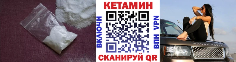 КЕТАМИН ketamine  Георгиевск 