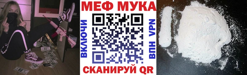 МЕФ VHQ  Георгиевск 